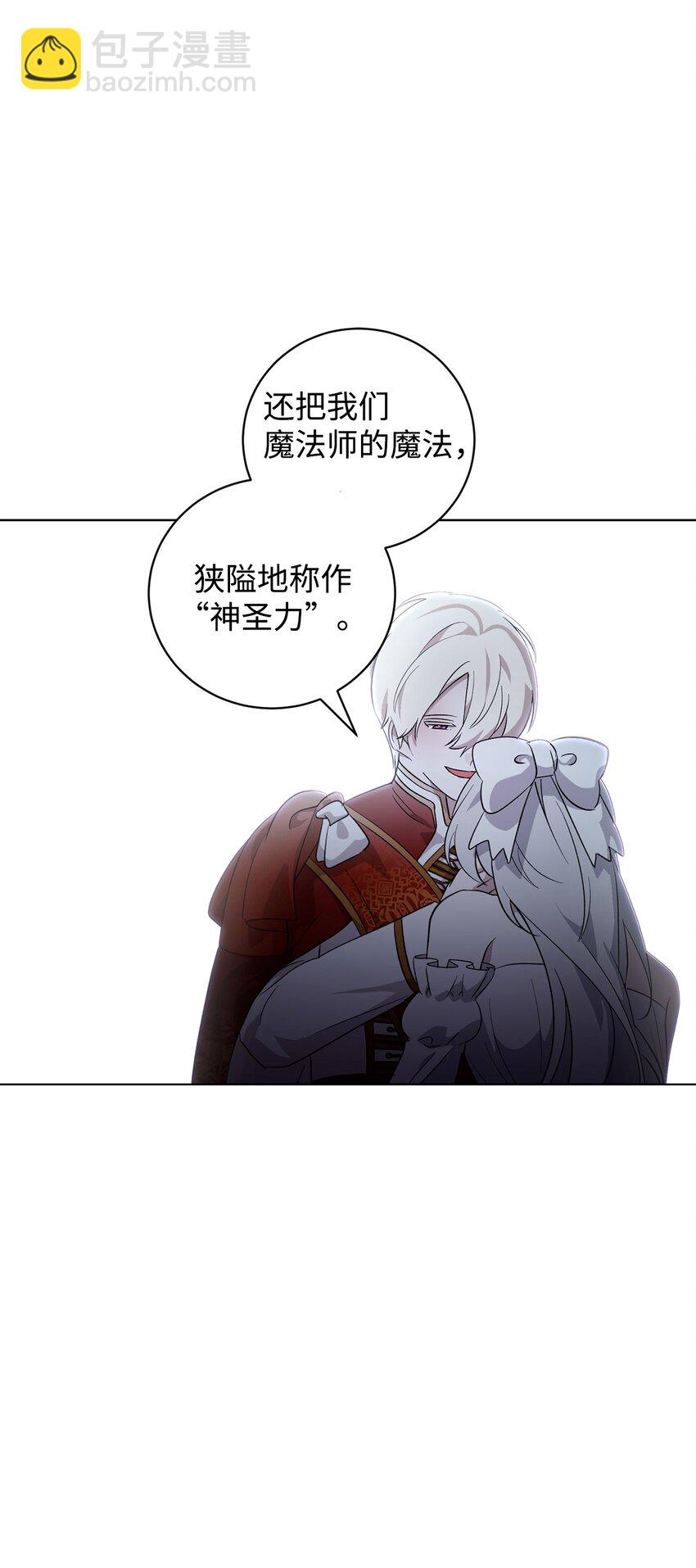 52 你要成为我的伴侣76
