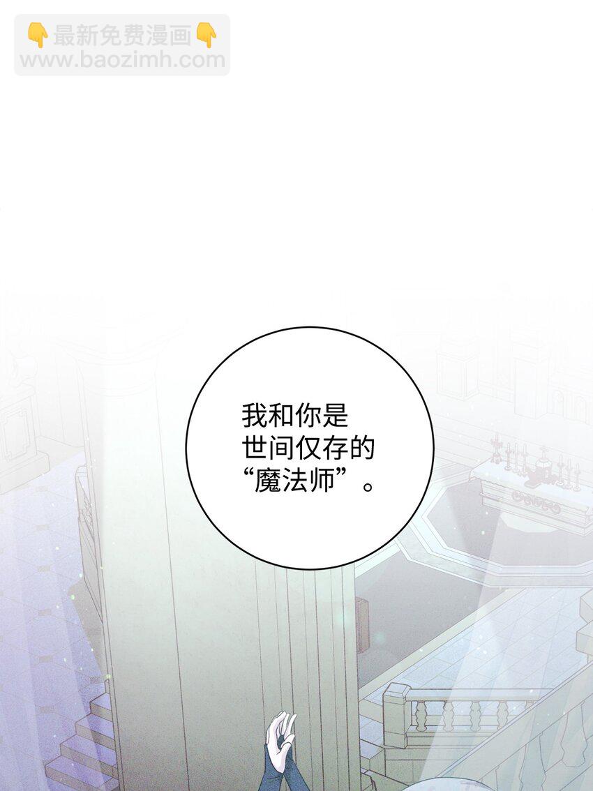 52 你要成为我的伴侣79