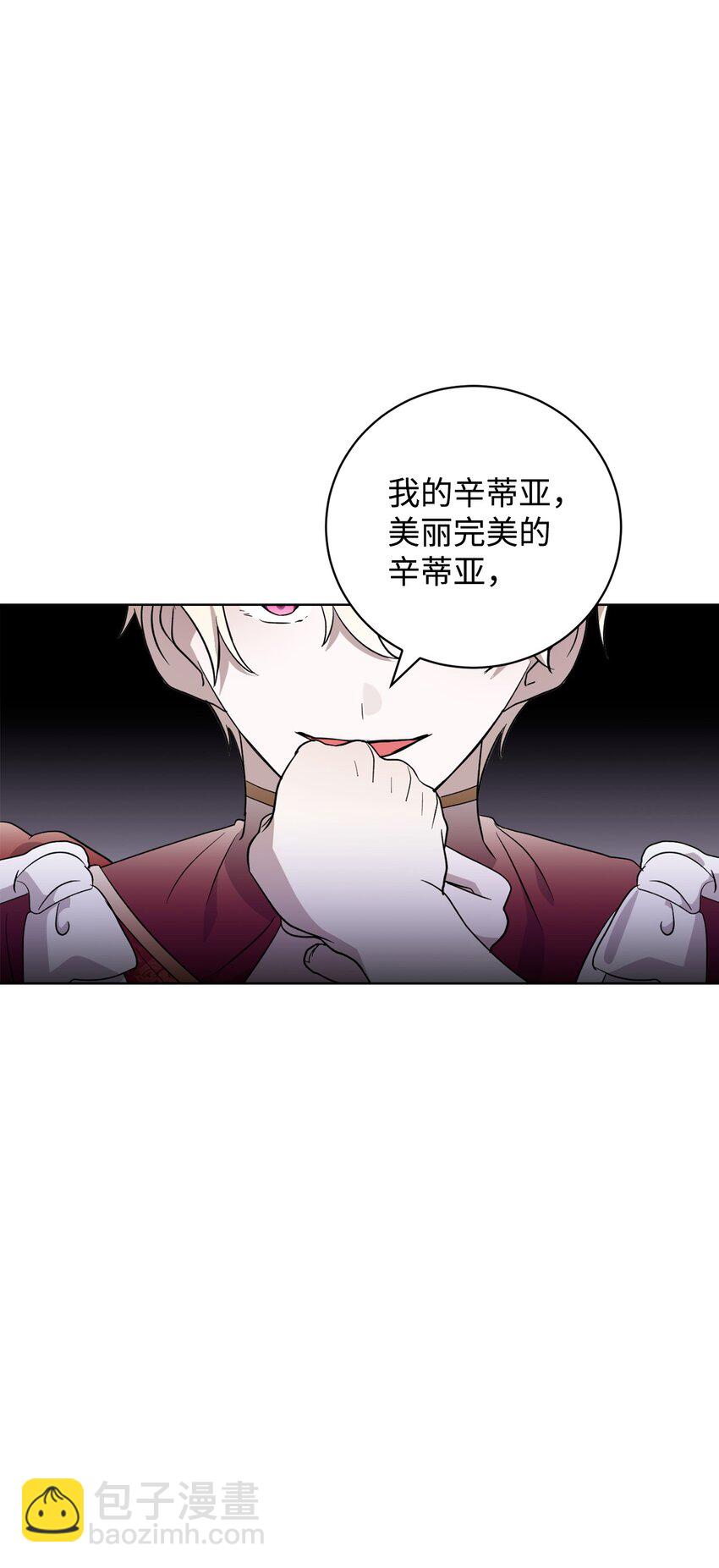52 你要成为我的伴侣85