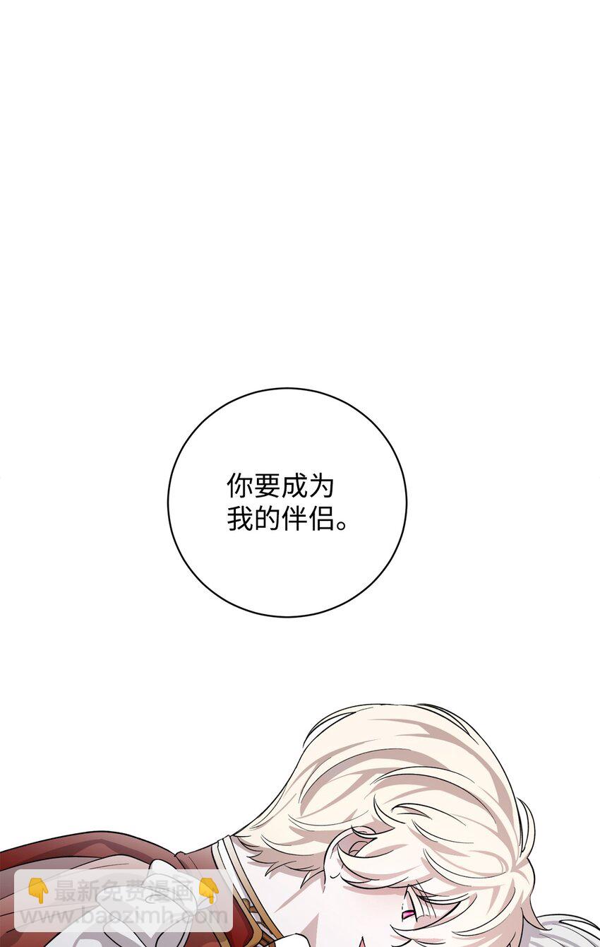 52 你要成为我的伴侣86