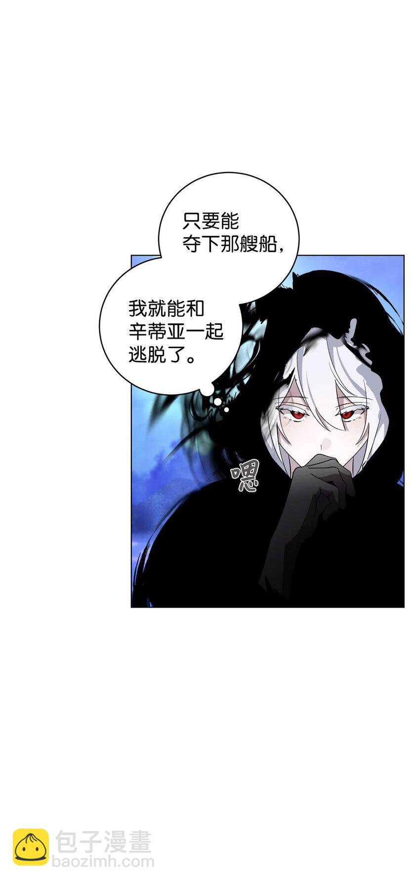 53 寻找逃生之路54