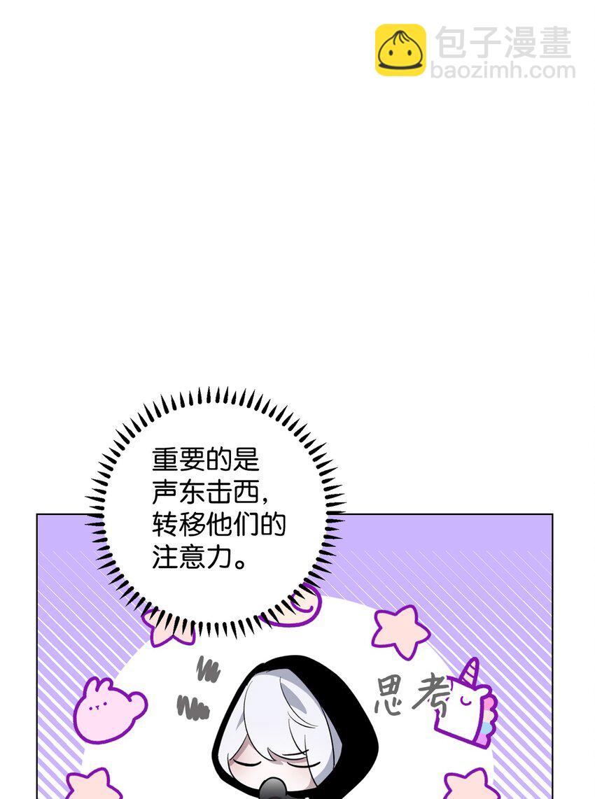 53 寻找逃生之路55