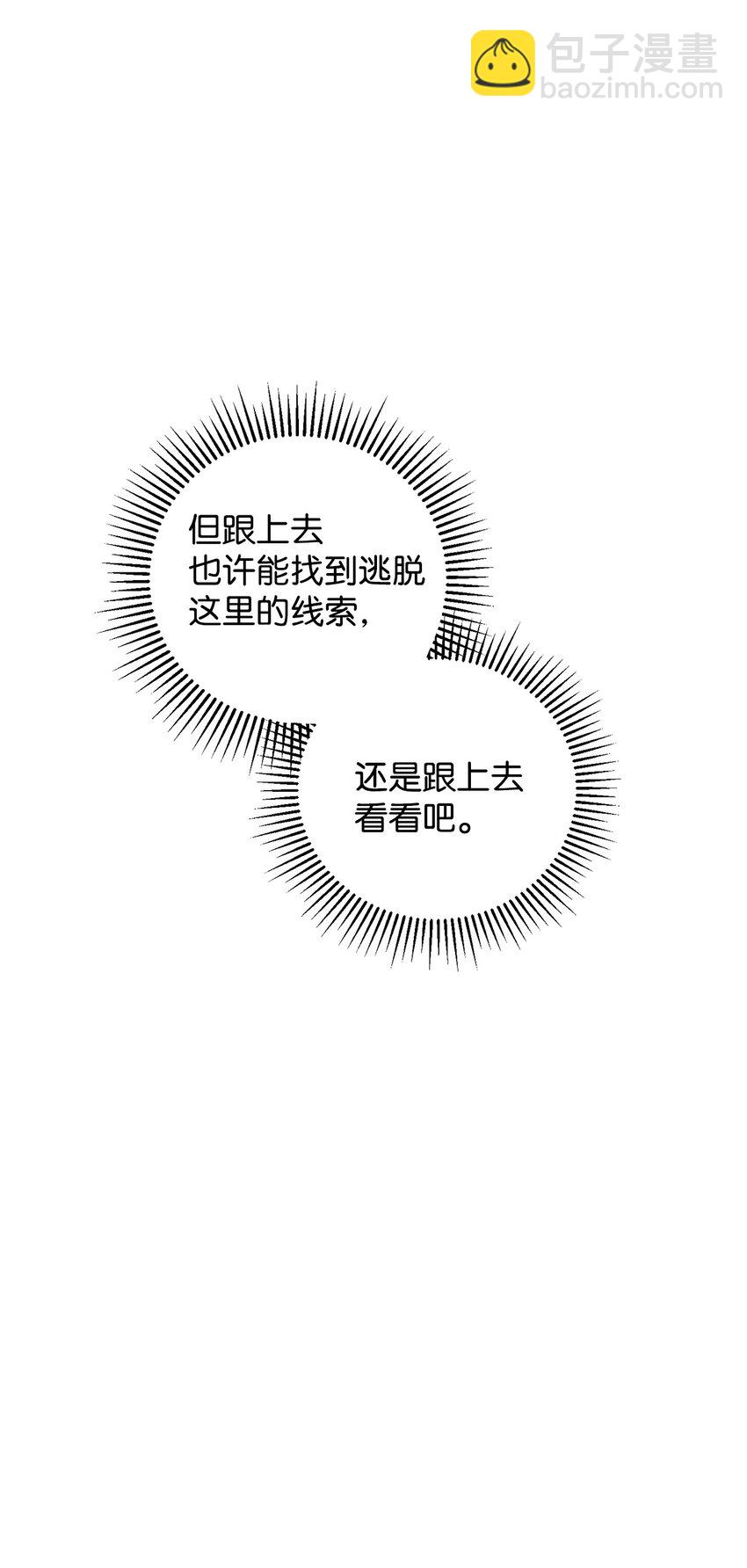 53 寻找逃生之路62