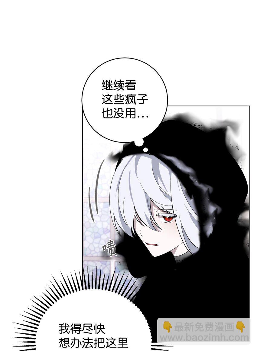 53 寻找逃生之路69