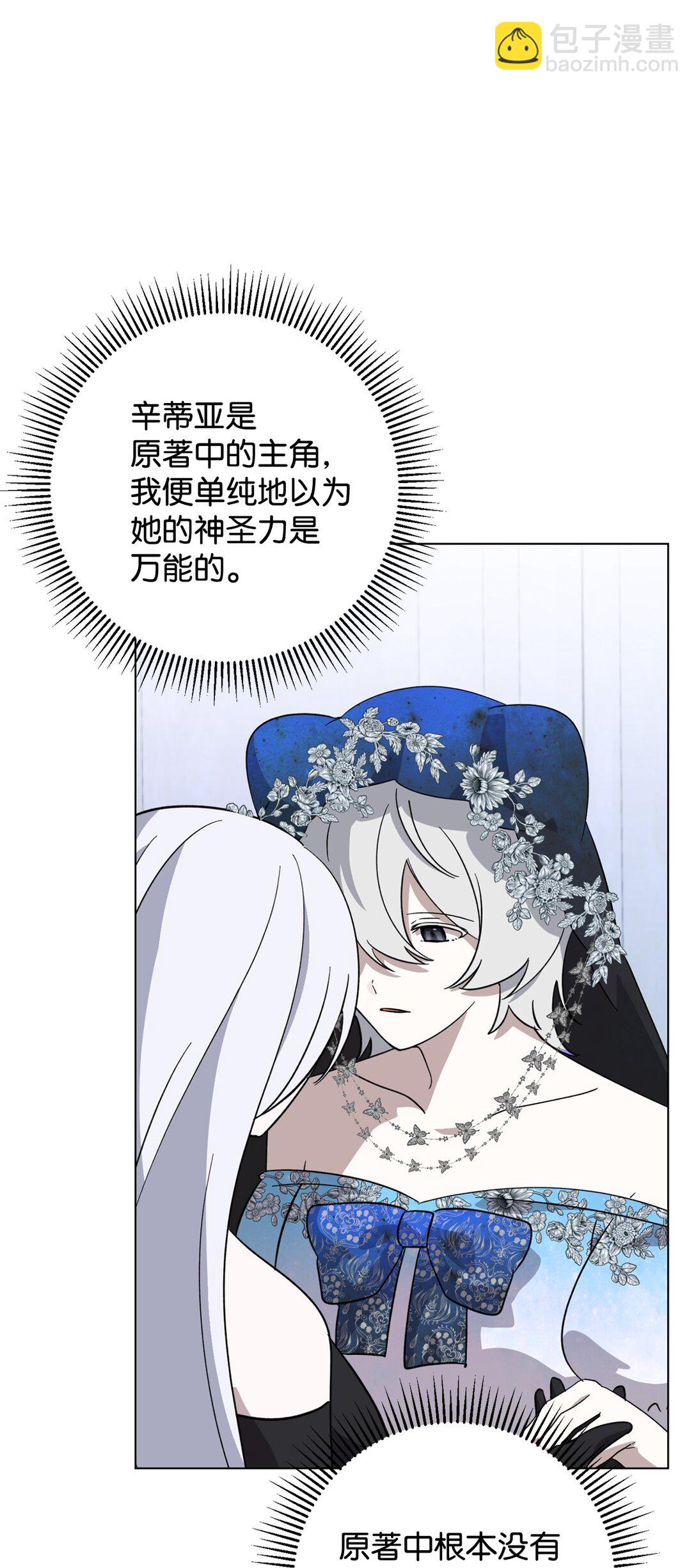 68 辛蒂亚的决心58