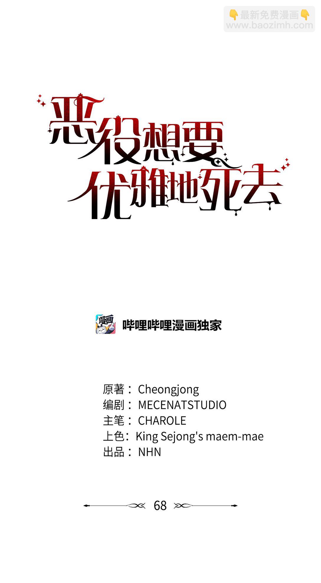 68 辛蒂亚的决心76