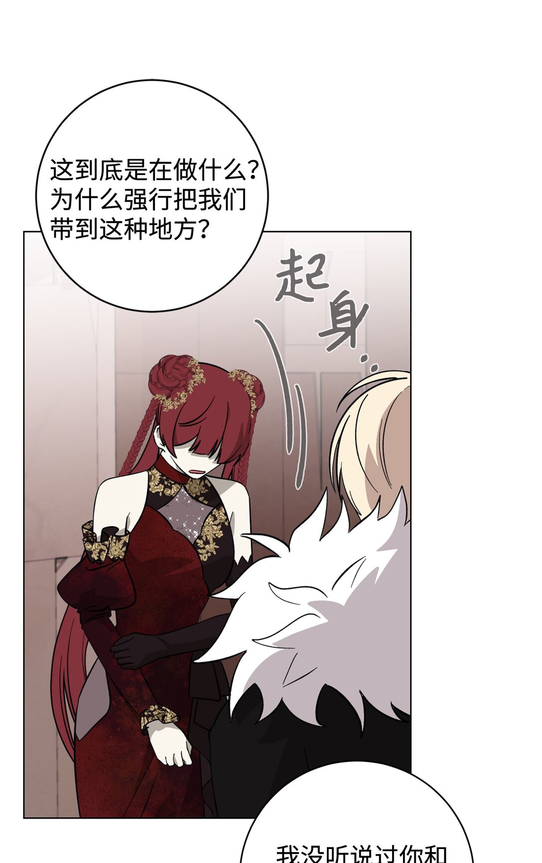 70 绑架10