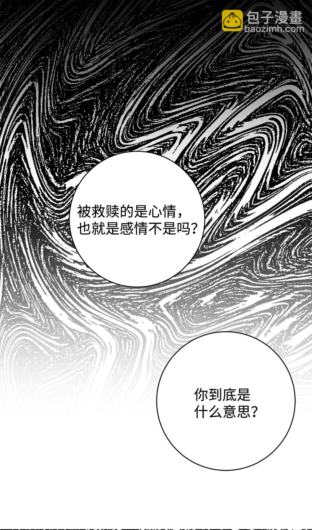 70 绑架74