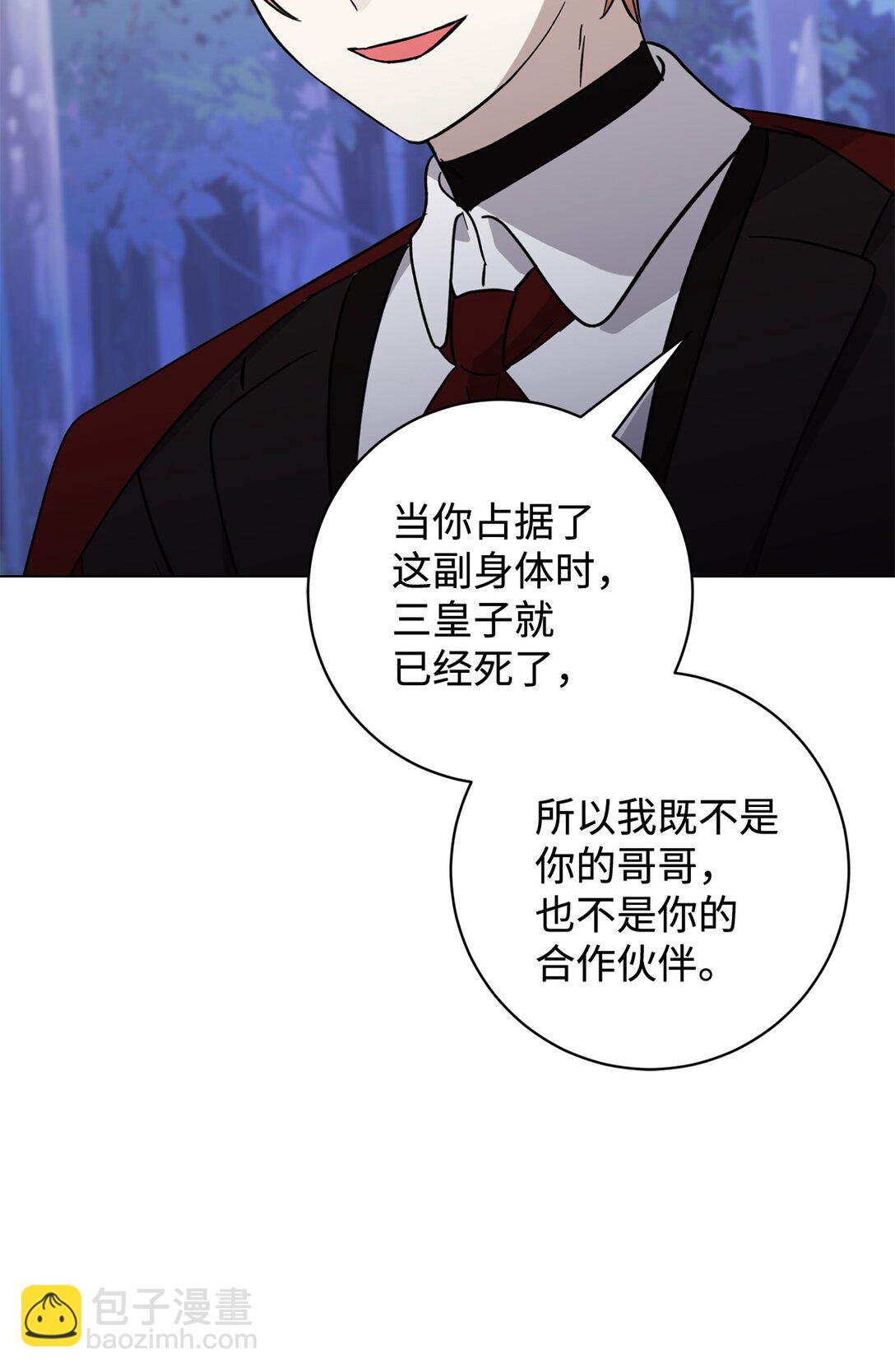 70 绑架88