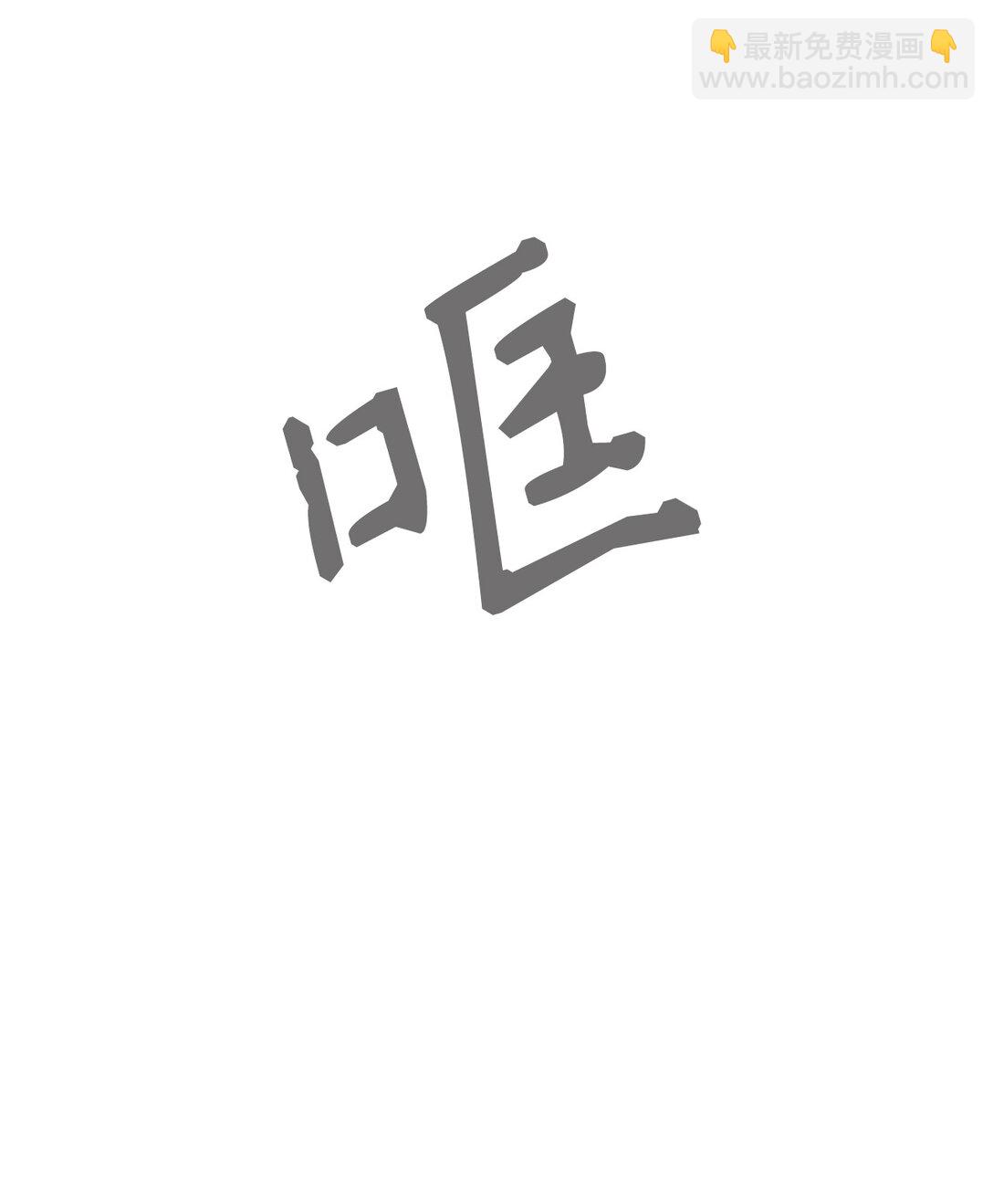 74 诅咒之力113