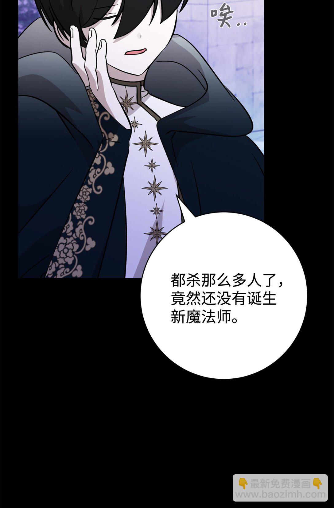 74 诅咒之力76