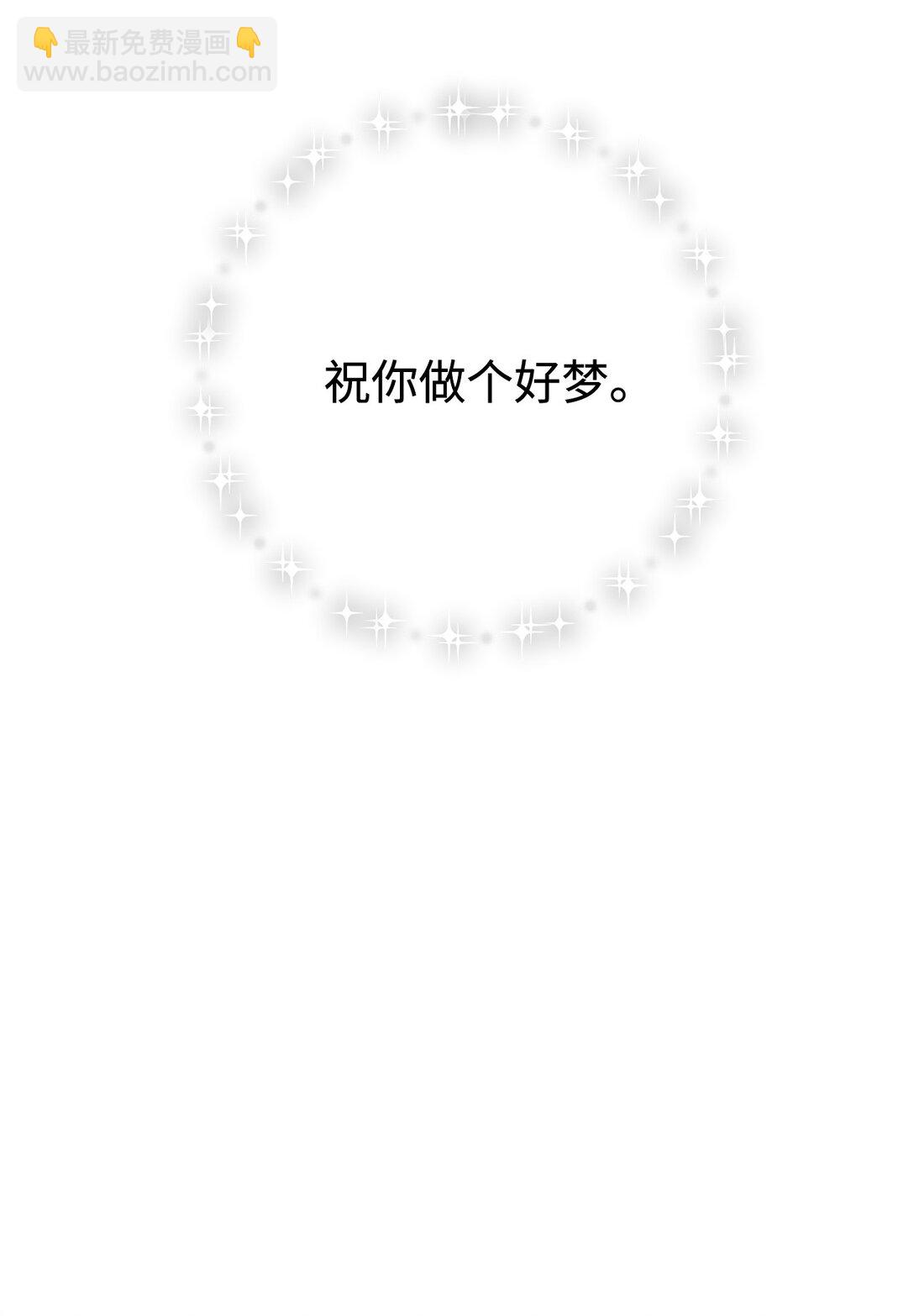 75 做个好梦121