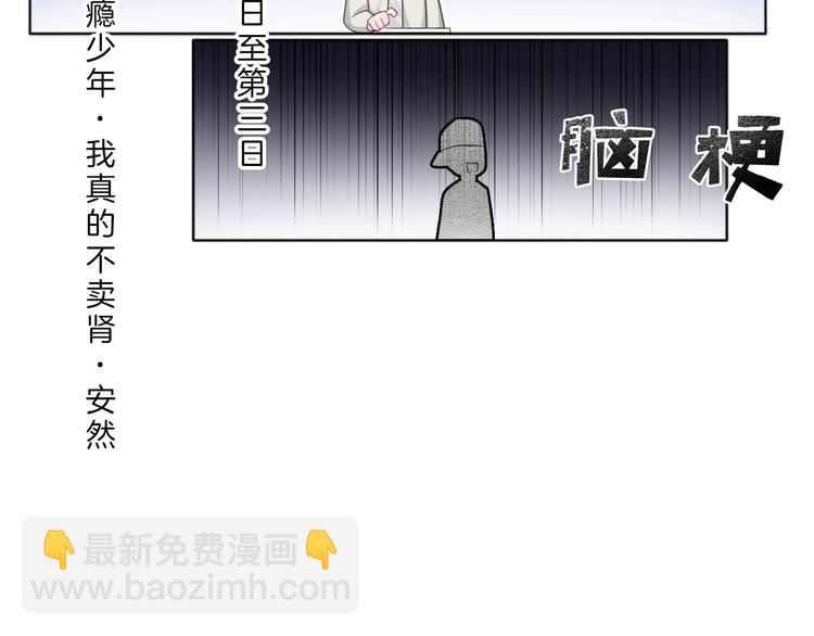第1话 穿回出道时？！101