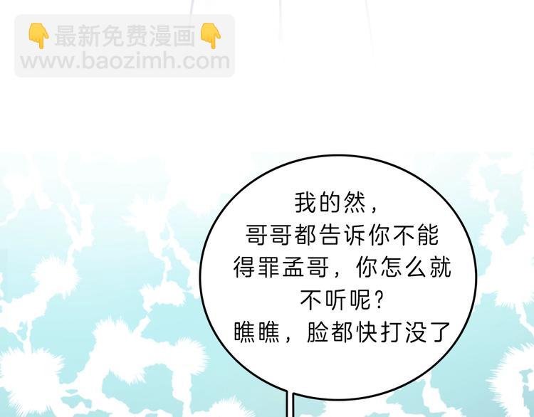 第1话 穿回出道时？！114