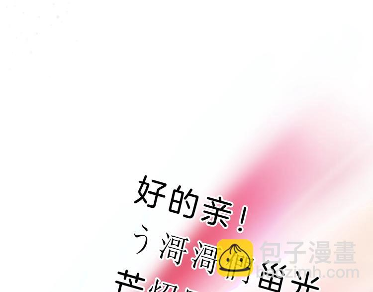 第1话 穿回出道时？！119