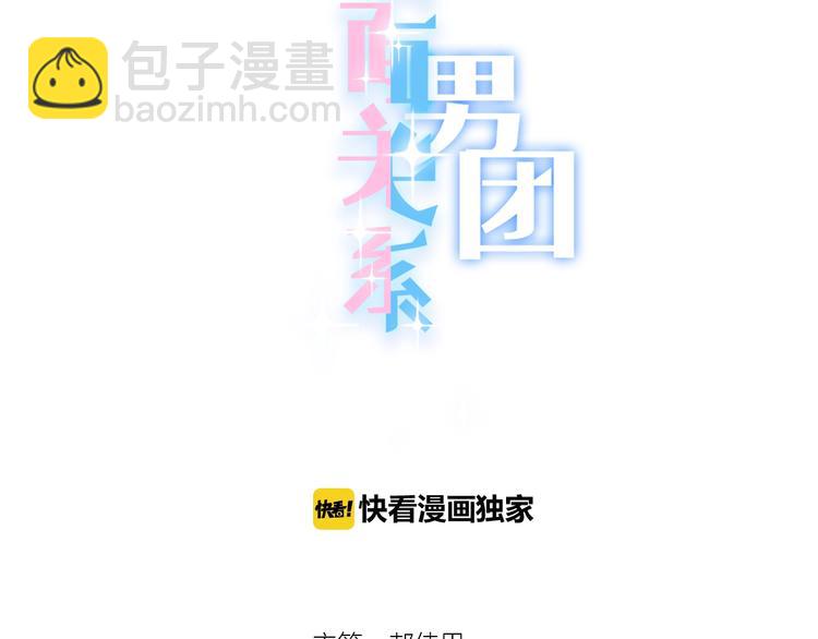 第1话 穿回出道时？！2