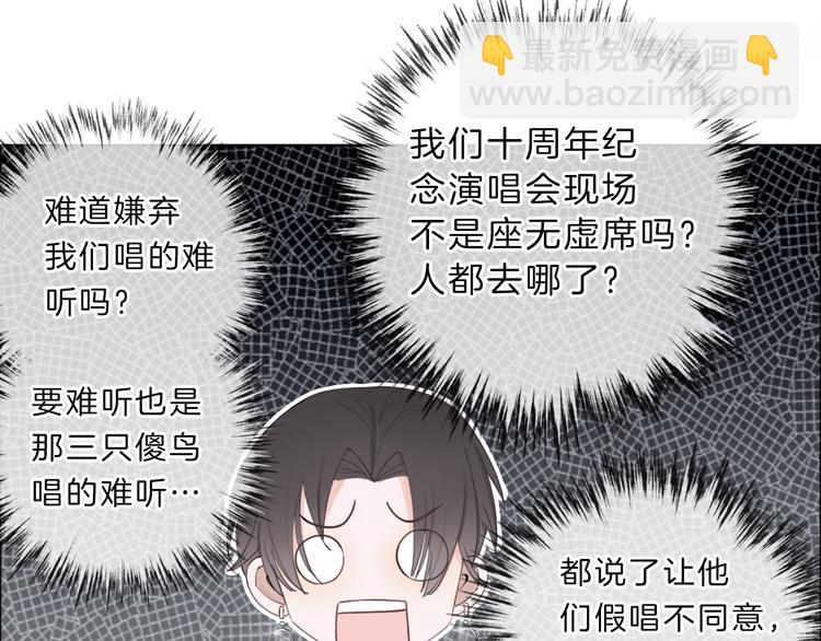 第1话 穿回出道时？！208