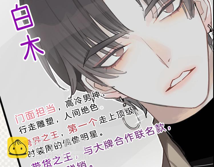 第1话 穿回出道时？！24