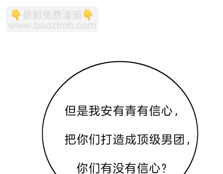 第1话 穿回出道时？！248