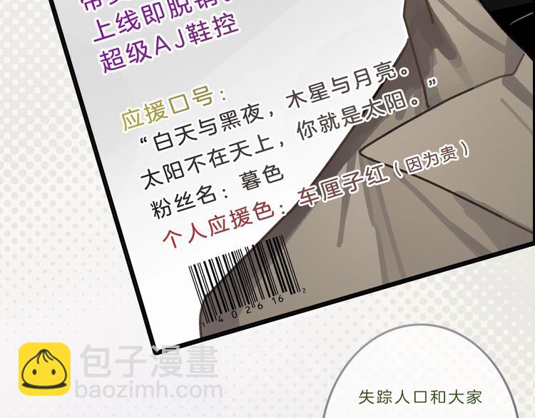 第1话 穿回出道时？！25