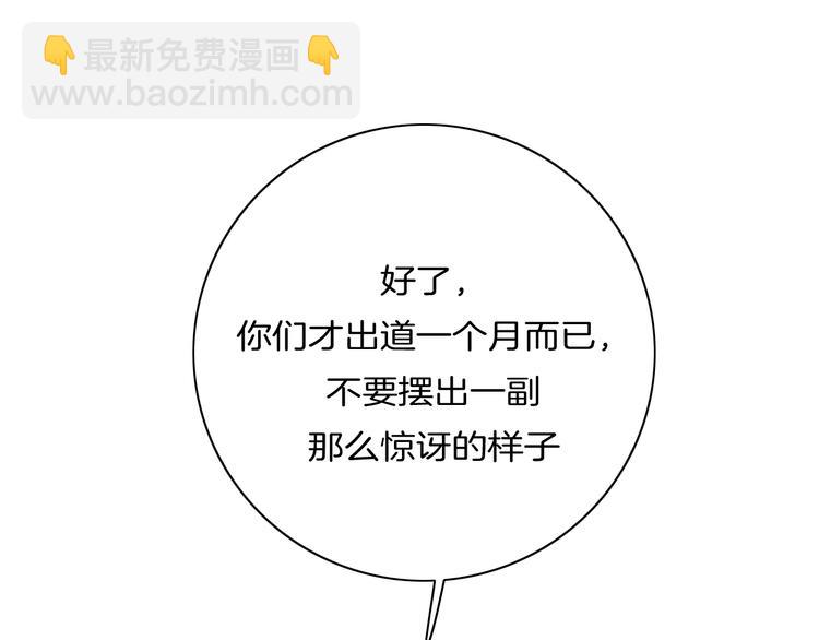 第1话 穿回出道时？！257