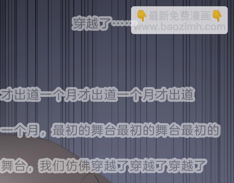 第1话 穿回出道时？！262