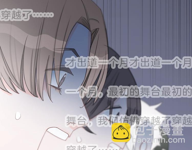 第1话 穿回出道时？！263