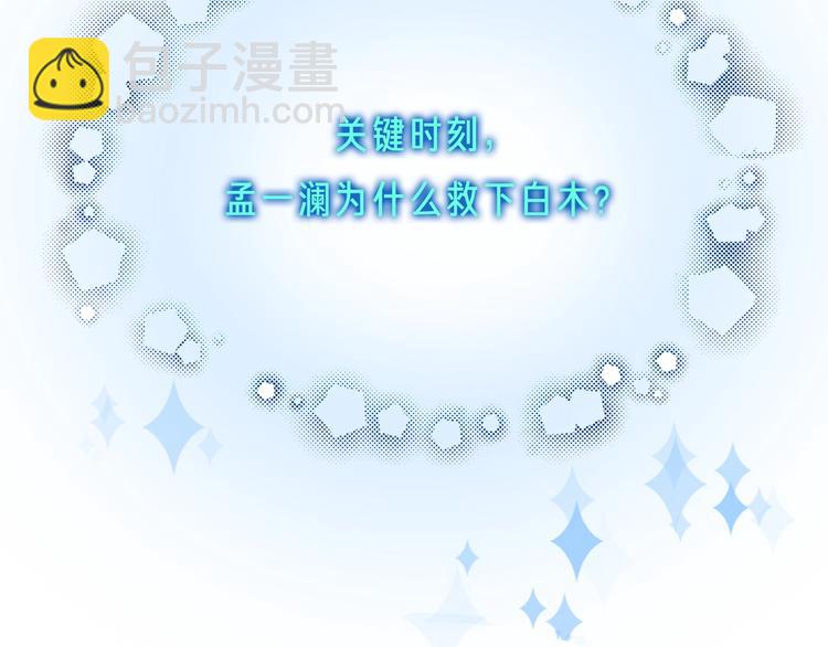 第1话 穿回出道时？！278