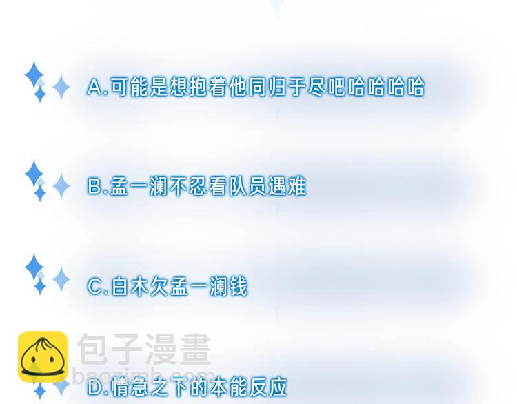 第1话 穿回出道时？！279