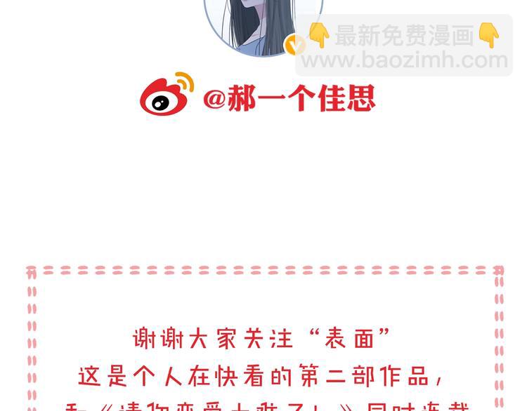 第1话 穿回出道时？！281