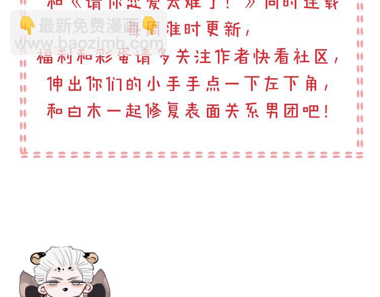 第1话 穿回出道时？！282