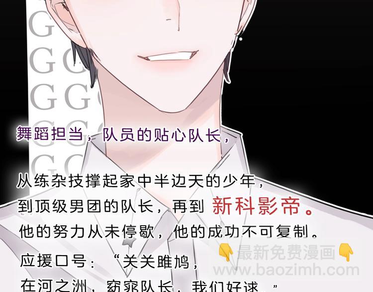 第1话 穿回出道时？！33