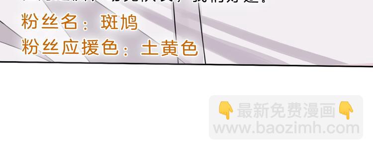 第1话 穿回出道时？！34