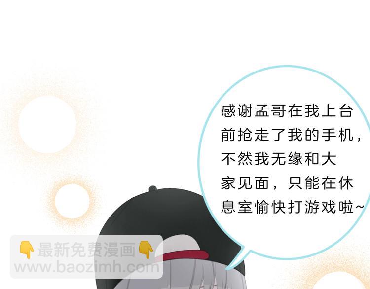 第1话 穿回出道时？！35