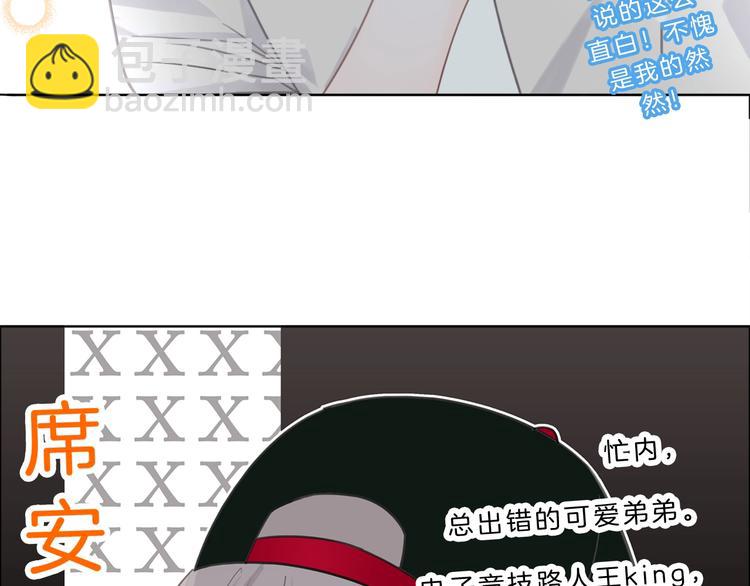第1话 穿回出道时？！37