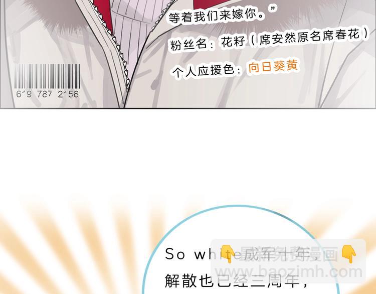第1话 穿回出道时？！39