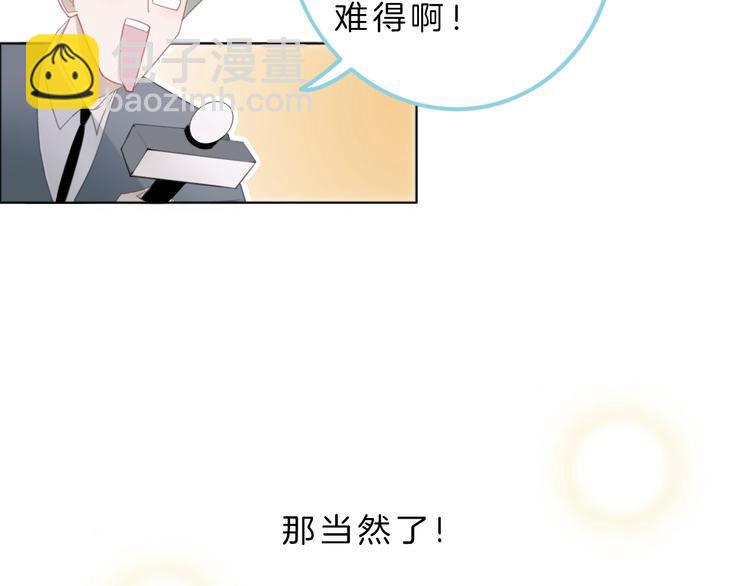 第1话 穿回出道时？！43
