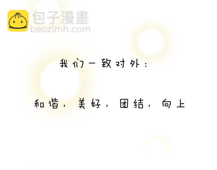 第1话 穿回出道时？！44