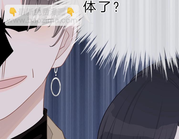 第1话 穿回出道时？！66