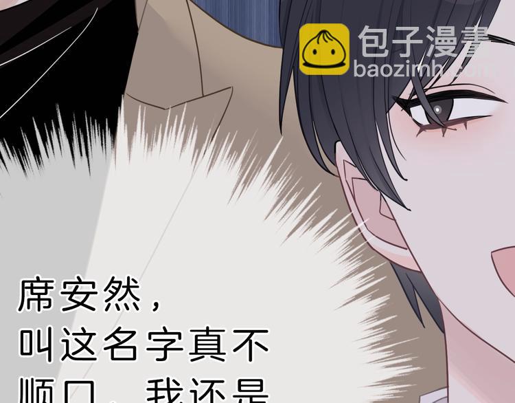 第1话 穿回出道时？！67