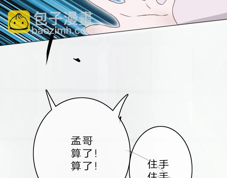 第1话 穿回出道时？！76