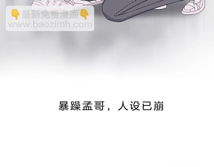 第1话 穿回出道时？！79