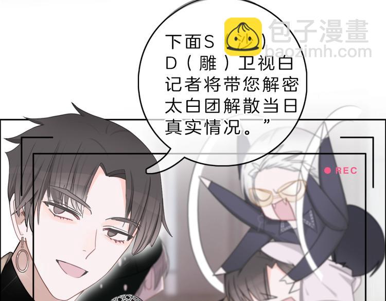 第1话 穿回出道时？！83