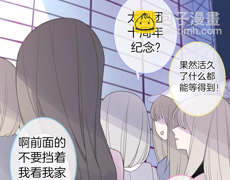 第1话 穿回出道时？！9