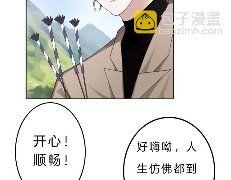 第1话 穿回出道时？！90