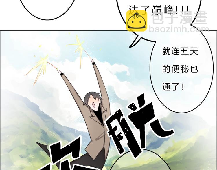 第1话 穿回出道时？！91