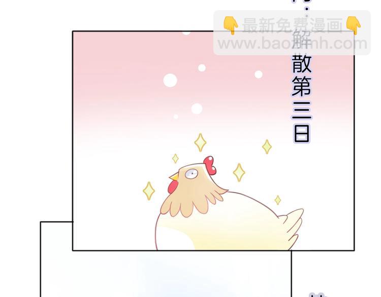 第1话 穿回出道时？！96
