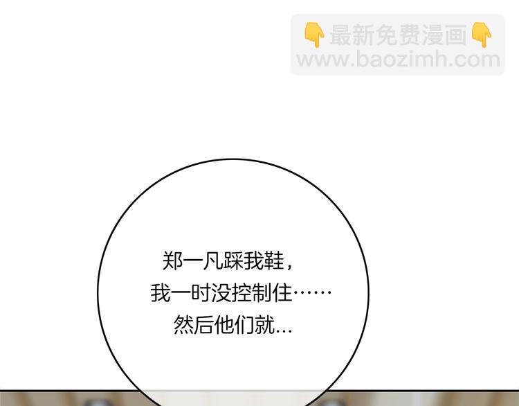 第5话 他又保护了我！104