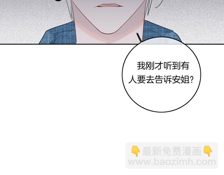 第5话 他又保护了我！108