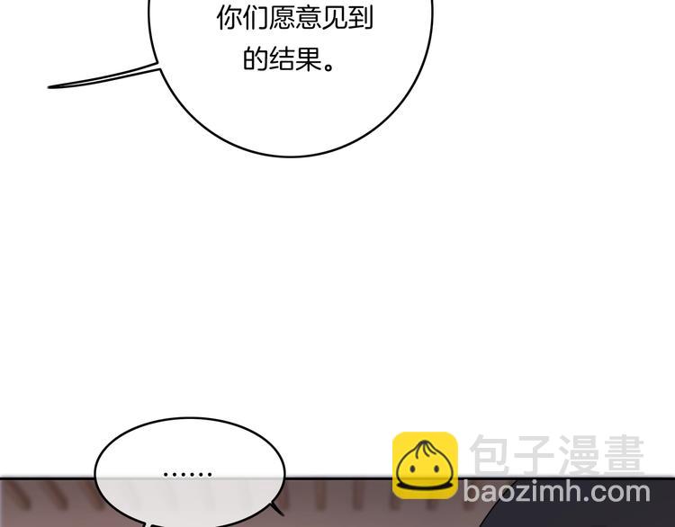 第5话 他又保护了我！112